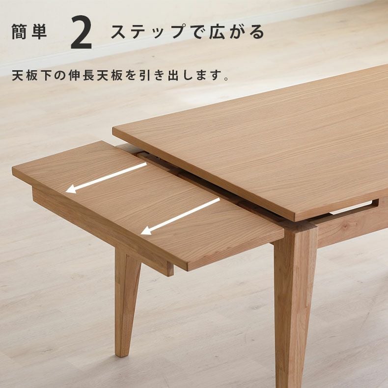 ダイニングテーブルセット2人用 | 伸長式ダイニング3点セット カロル