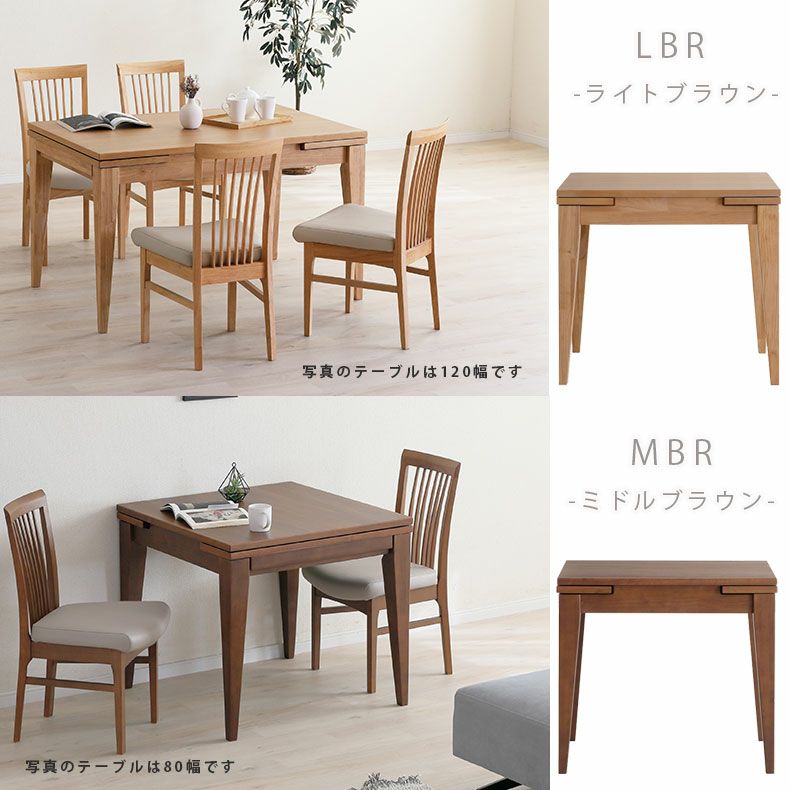 伸長式ダイニング3点セット カロル