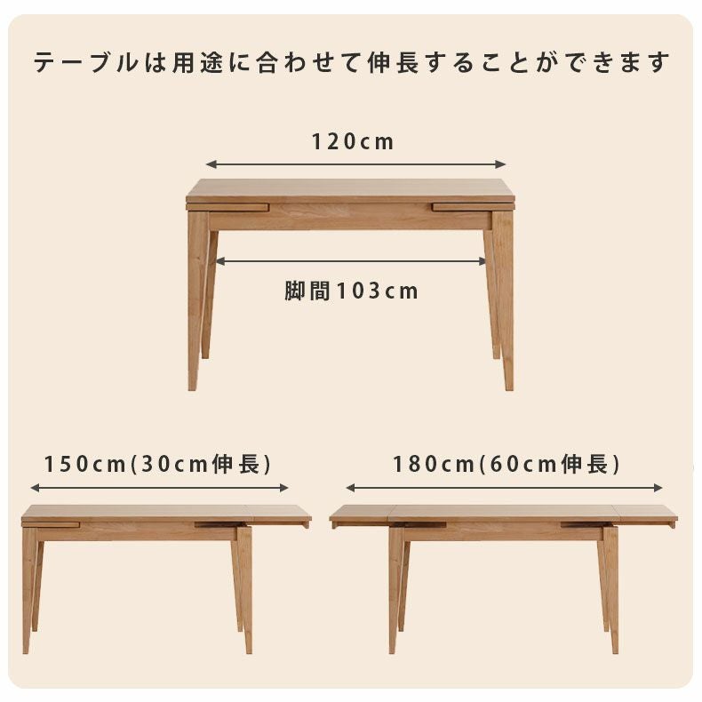 伸長式ダイニング5点セット｜カロル 伸長式