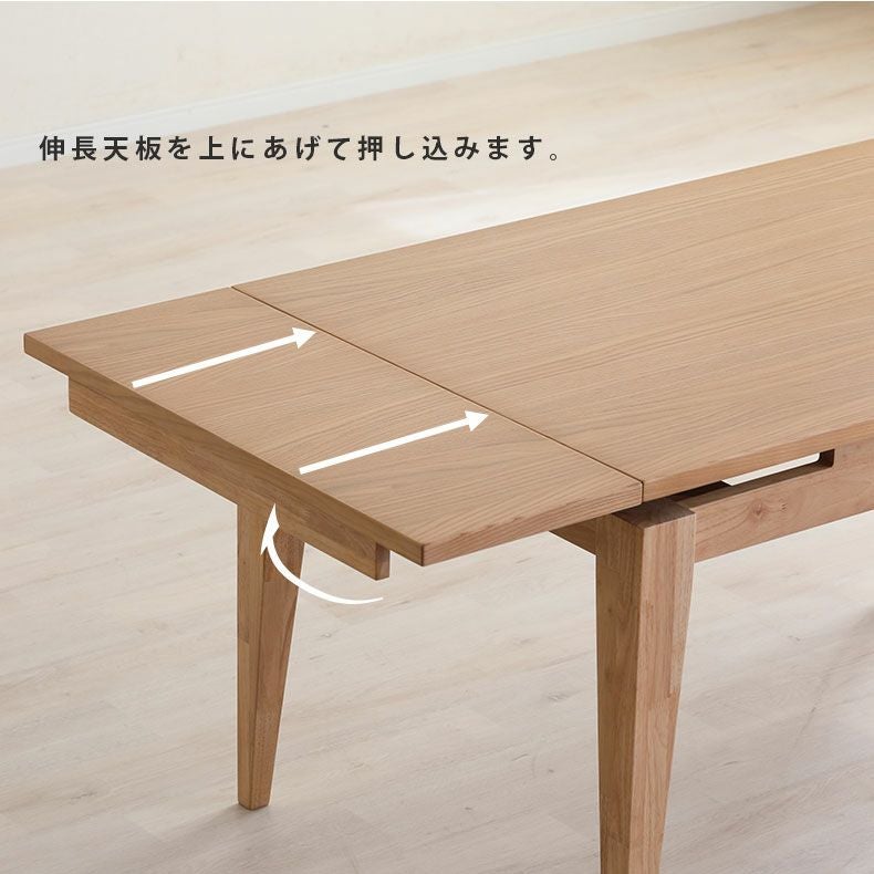 伸長式ダイニング5点セット｜カロル 伸長式