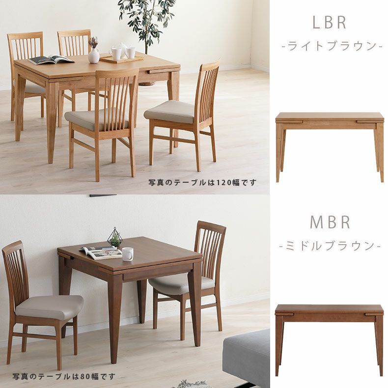 伸長式ダイニング5点セット｜カロル 伸長式