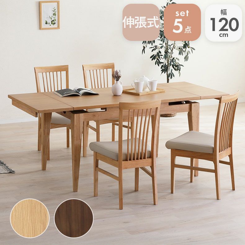 伸長式ダイニング5点セット カロル