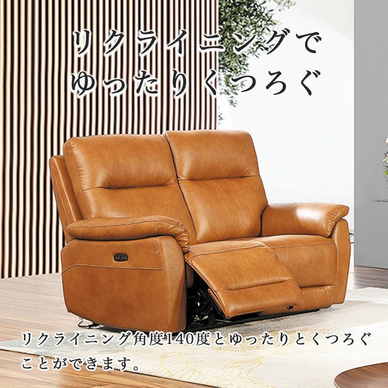 電動ソファ | 2人用電動ソファ ラグナ