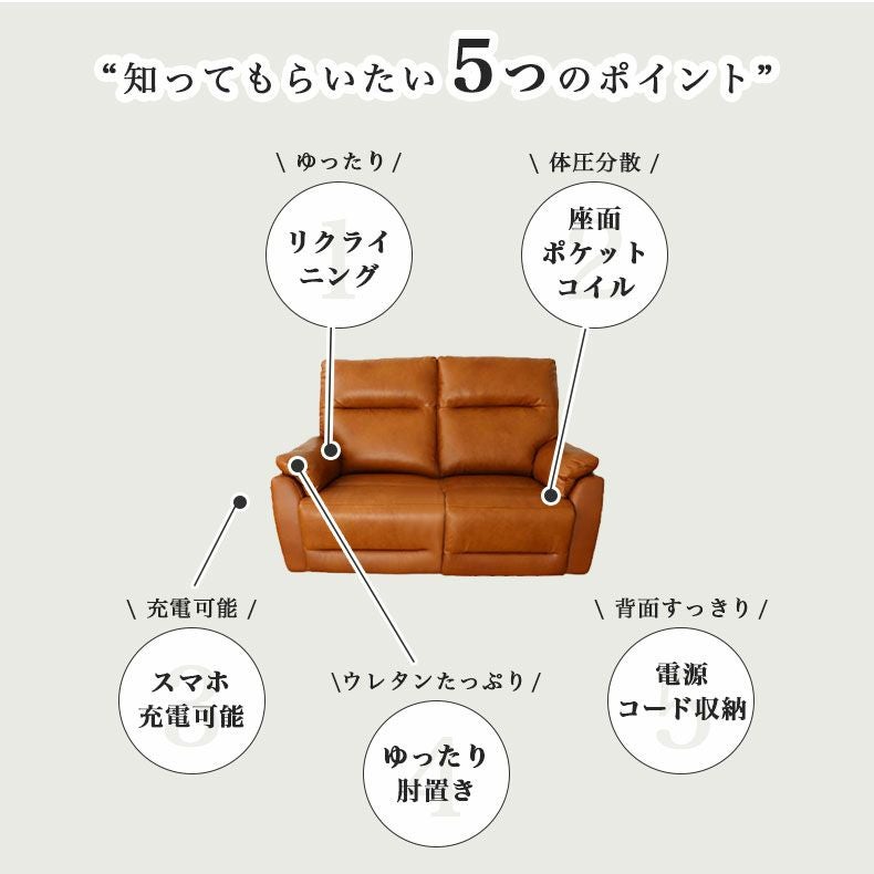 2人用電動ソファ｜ラグナ 本革 USBポート ポケットコイル