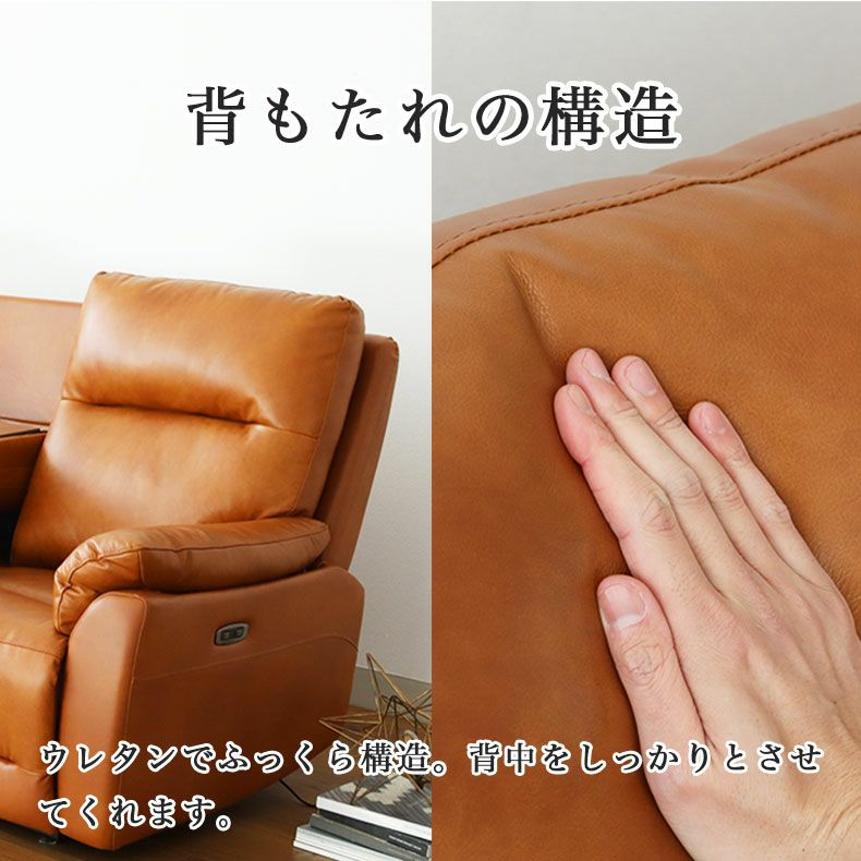 3人用電動ソファ｜ラグナ 本革 テーブル付き ドリンクホルダー