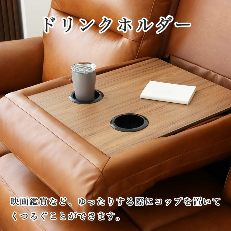 3人用電動ソファ｜ラグナ 本革 テーブル付き ドリンクホルダー