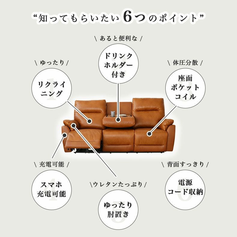 3人用電動ソファ｜ラグナ 本革 テーブル付き ドリンクホルダー
