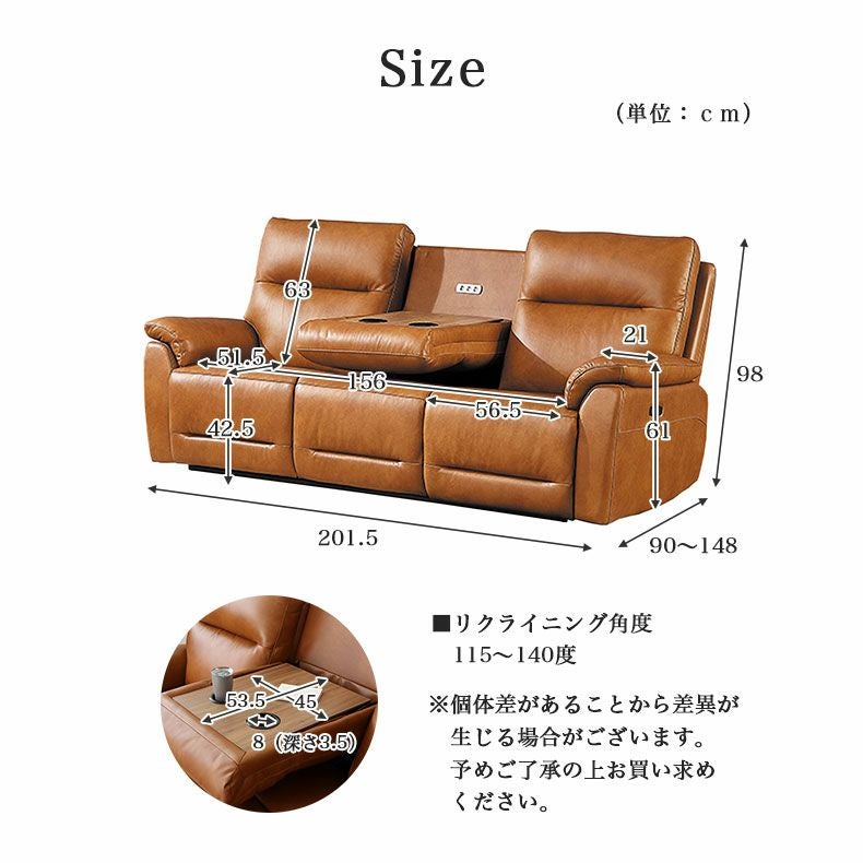 3人用電動ソファ｜ラグナ 本革 テーブル付き ドリンクホルダー