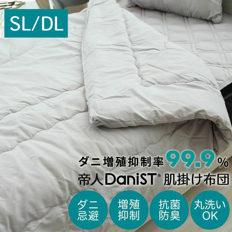 肌掛け布団 ダニスト2