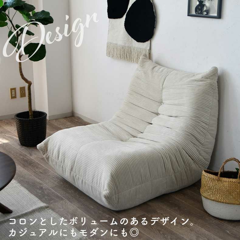 1人用ソファ｜ワーム 圧縮梱包 滑り止め付き