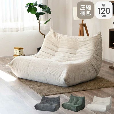 2人用圧縮ソファ ワームのサムネイル