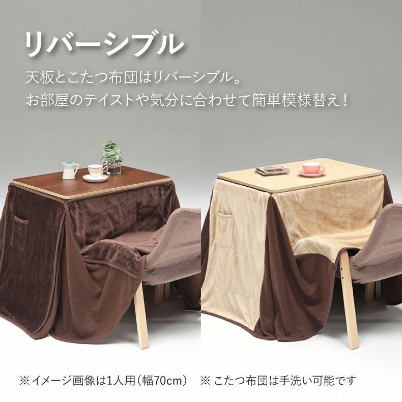1人用 1人用パーソナルコタツ MDT-01