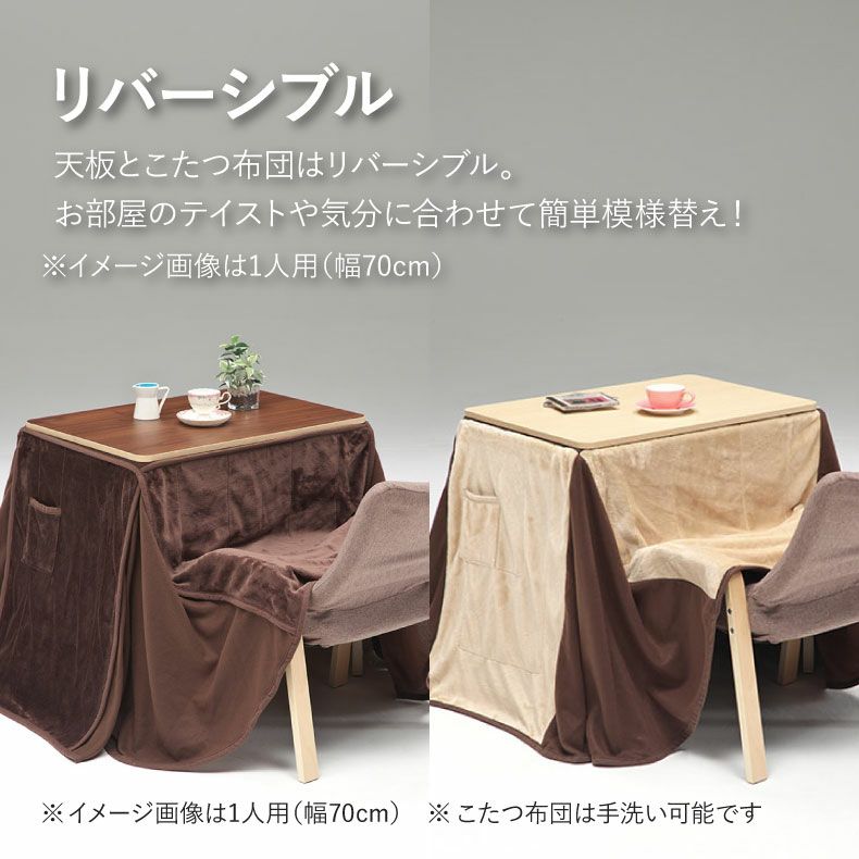 2人用 2人用パーソナルコタツ MDT-02