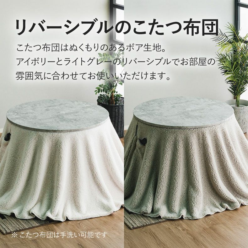 こたつテーブル | 100円形昇降コタツ MDT-05