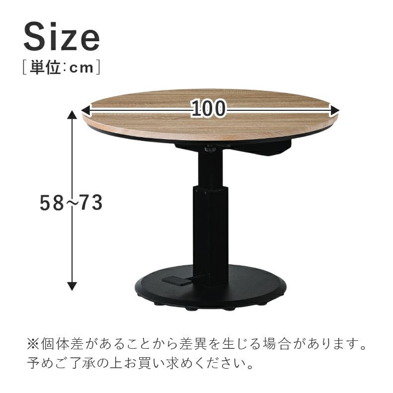 こたつテーブル | 100円形昇降コタツ MDT-05