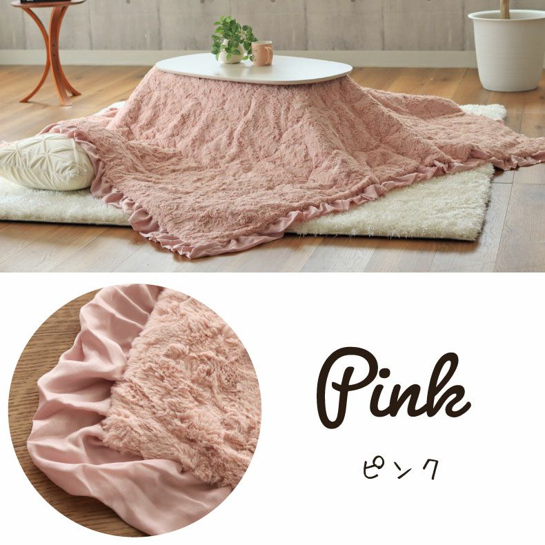 こたつ布団 | 190x190cm 薄掛けこたつ布団 フリル