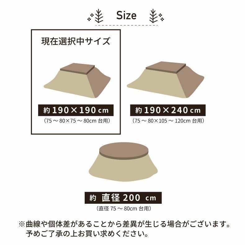 こたつ布団 | 190x190cm 薄掛けこたつ布団 フリル