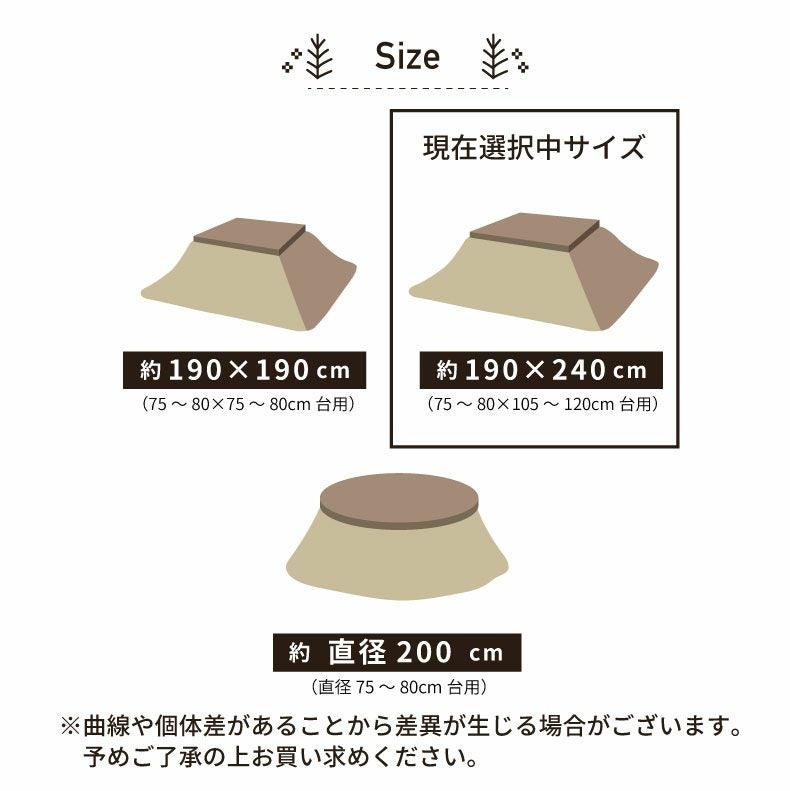 こたつ布団 | 190x240cm 薄掛けこたつ布団 フリル