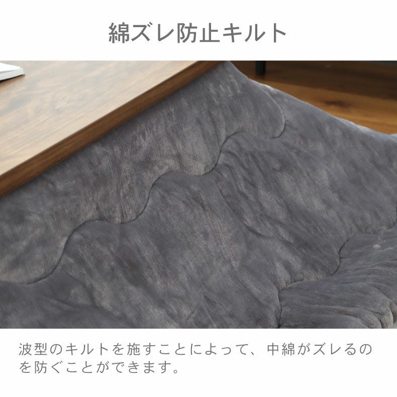 こたつ薄掛布団 マナヒート