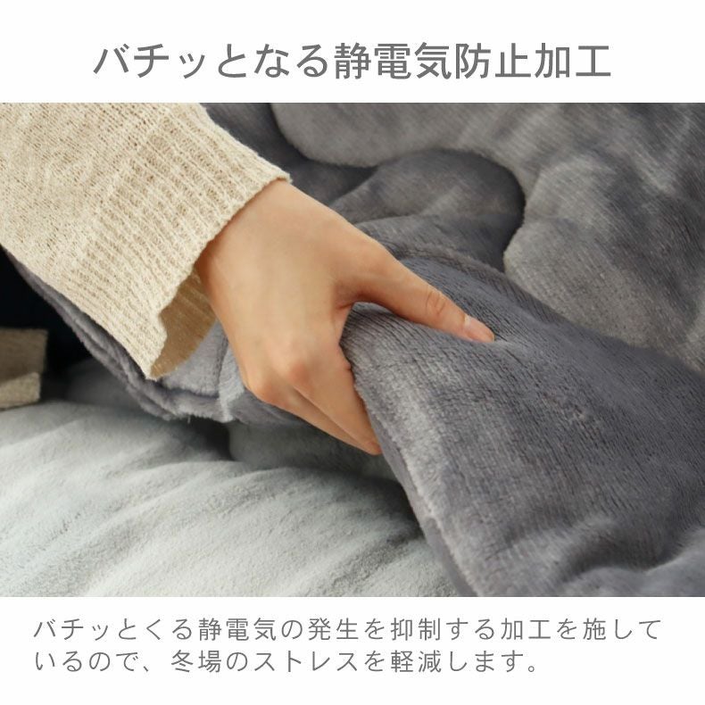 190x240cm こたつ薄掛布団 マナヒート