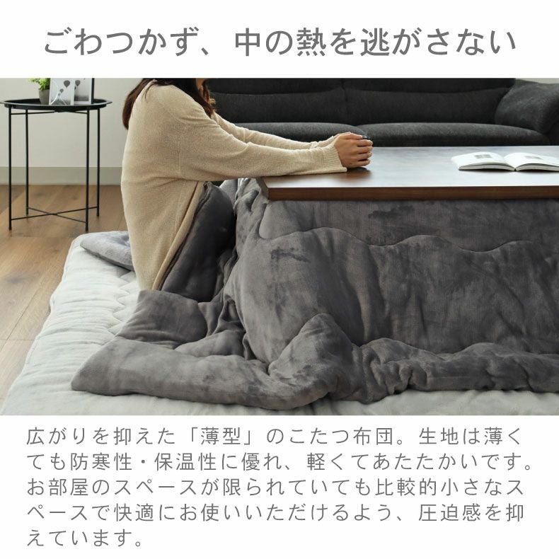 マナティ　こたつ こたつ薄掛布団 マナヒート