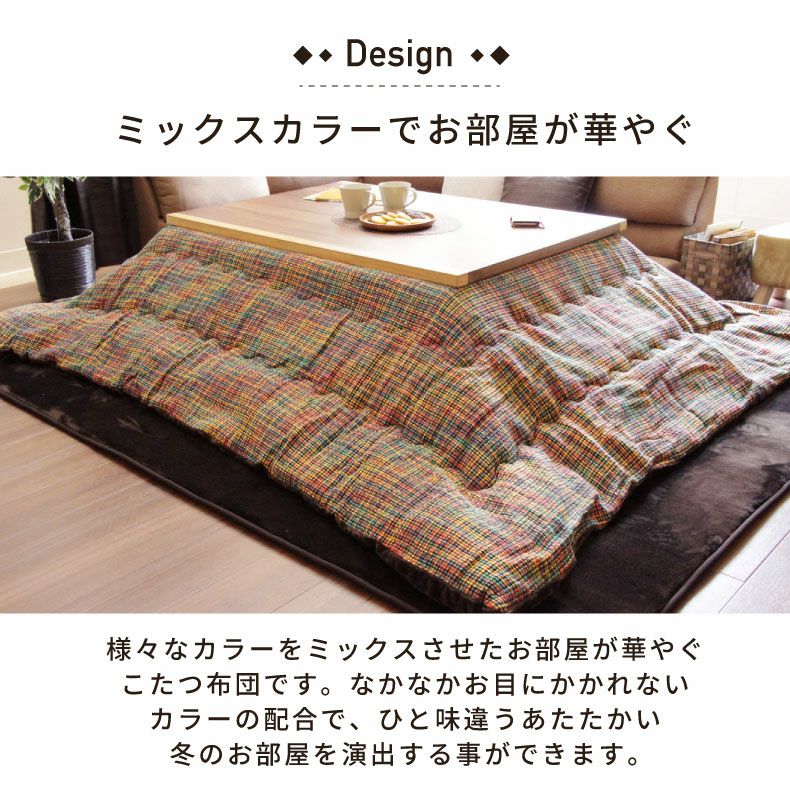 190x240cm こたつ厚掛布団 こたつ布団 方形 マルチニット
