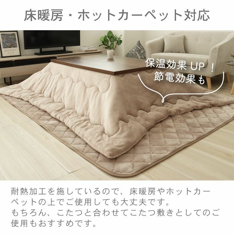 無地ラグ | 190x240cm こたつ敷き布団 マナヒート