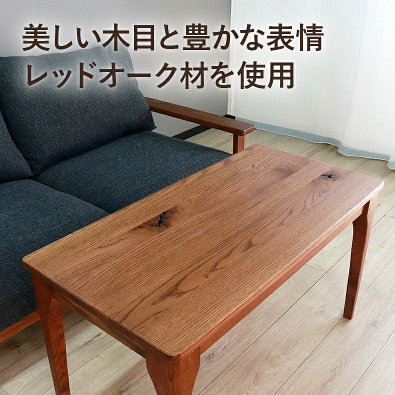 リビングテーブル・サイドテーブル | 幅100cm センターテーブル ハイム2