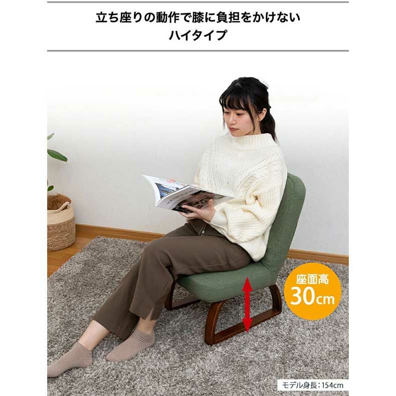 座椅子｜【通販限定】あぐら座椅子ハイタイプ ソルム