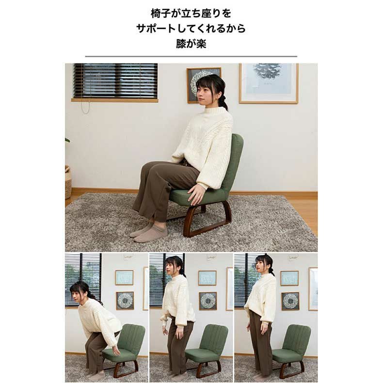 座椅子 | 【通販限定】あぐら座椅子ハイタイプ ソルム