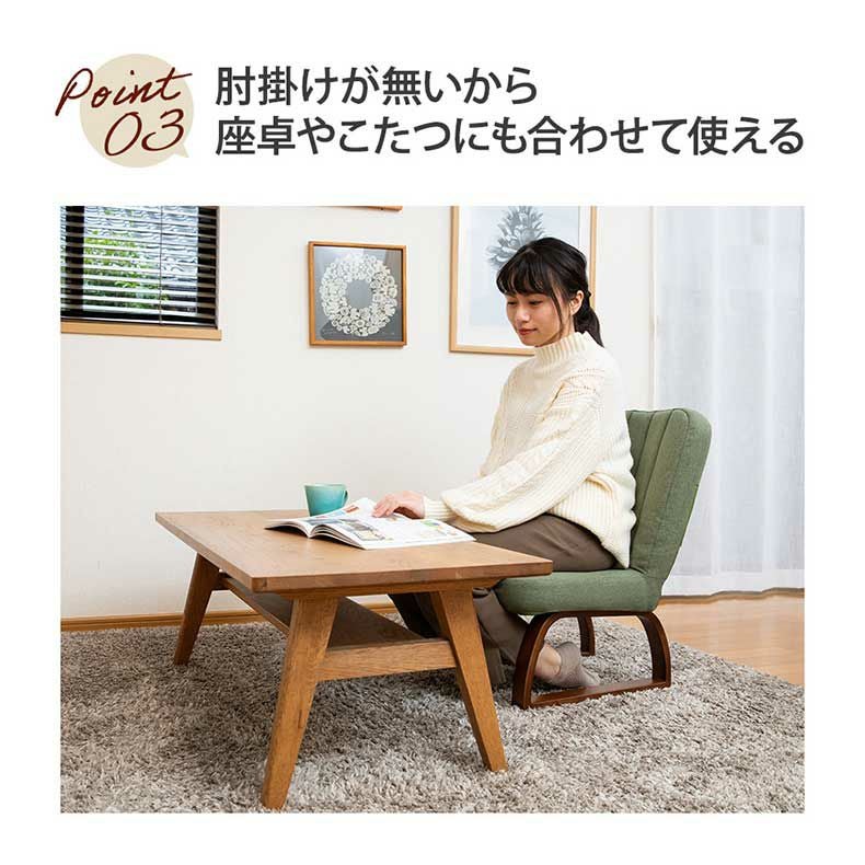 座卓ロータイプパソコンデスク　あぐら座椅子２点セット 楽天市場】座椅子 座卓の通販