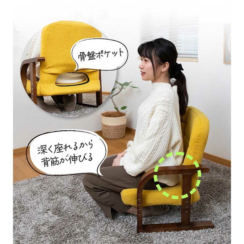 通販限定】あぐら座椅子リッチタイプ ソルム