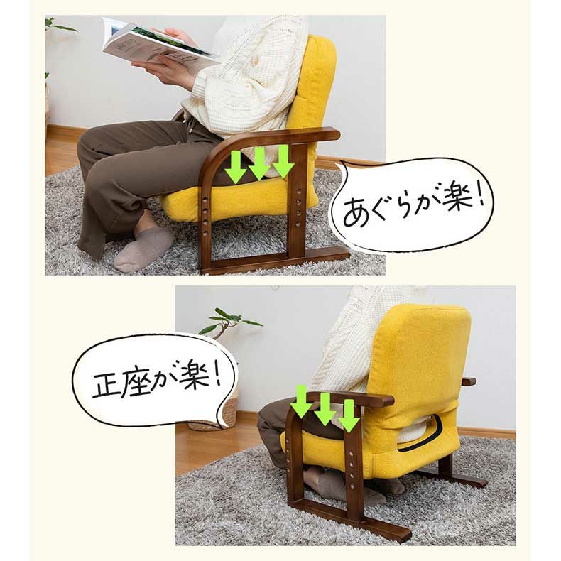 通販限定】あぐら座椅子リッチタイプ ソルム