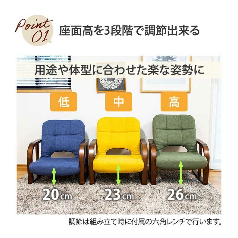 座椅子｜【通販限定】あぐら座椅子リッチタイプ ソルム