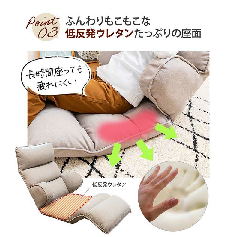 座椅子 | 【通販限定】ハグする座椅子ロングタイプ ハピット