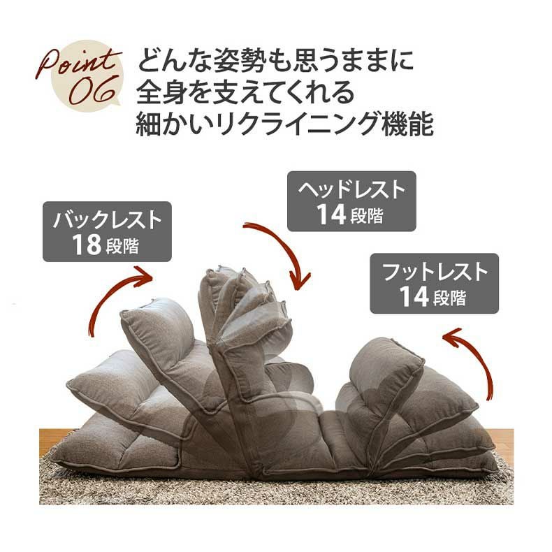 座椅子 | 【通販限定】ハグする座椅子ロングタイプ ハピット