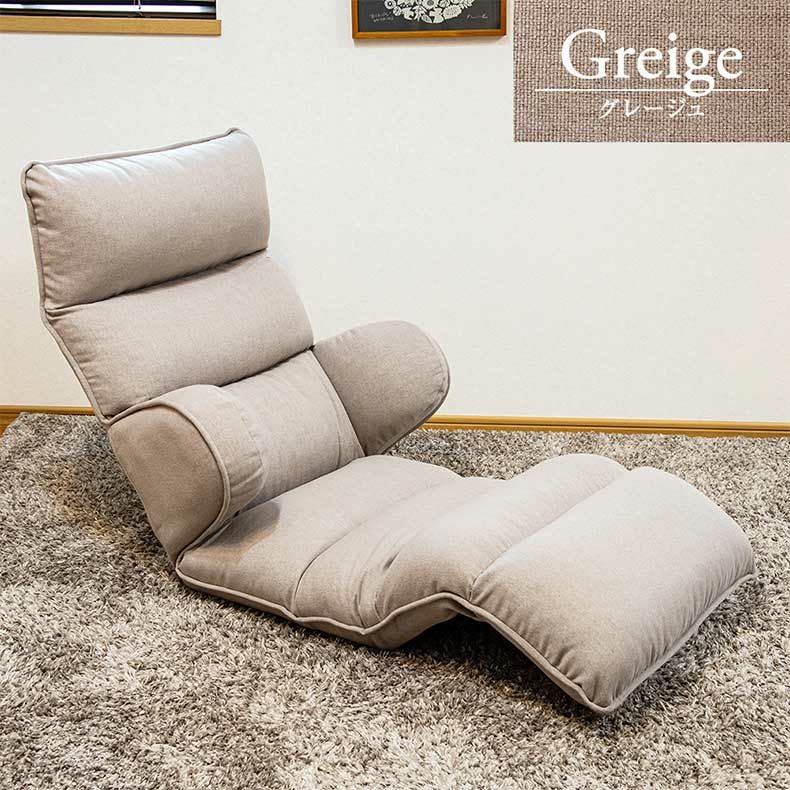 座椅子 | 【通販限定】ハグする座椅子ロングタイプ ハピット