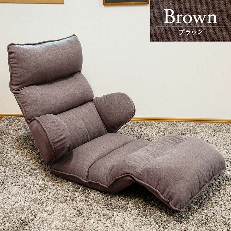 座椅子 | 【通販限定】ハグする座椅子ロングタイプ ハピット