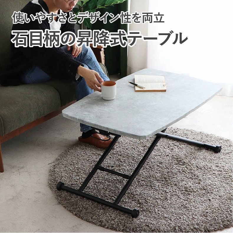 リビングテーブル・サイドテーブル | 幅90cm リフティングテーブル SL