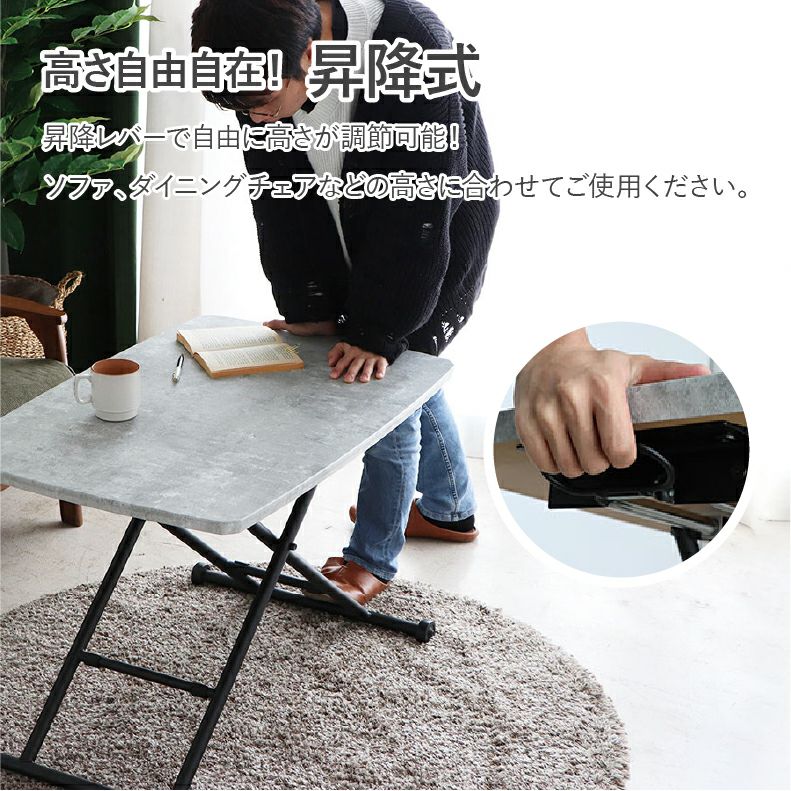 リビングテーブル・サイドテーブル | 幅90cm リフティングテーブル SL