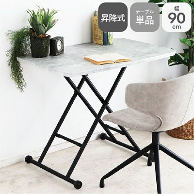 幅90cm リフティングテーブル SLのサムネイル