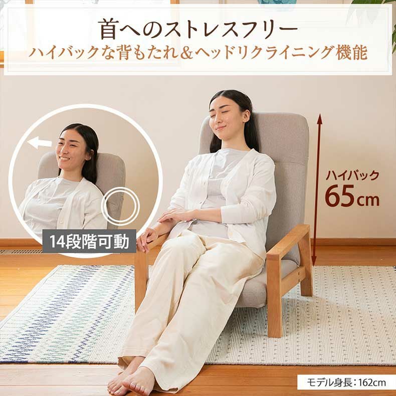 通販限定】天然木の座椅子 ヒュッテ