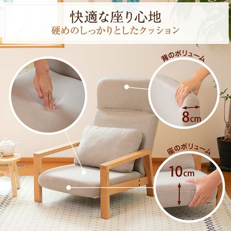 通販限定】天然木の座椅子 ヒュッテ