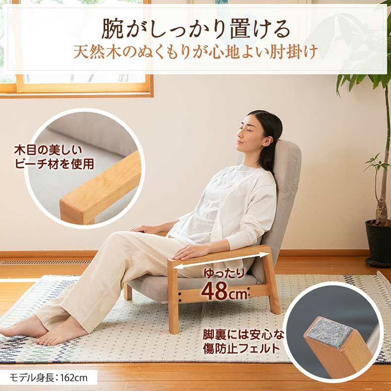 通販限定】天然木の座椅子 ヒュッテ