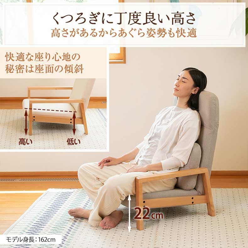 通販限定】天然木の座椅子 ヒュッテ