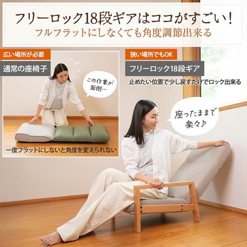 通販限定】天然木の座椅子 ヒュッテ