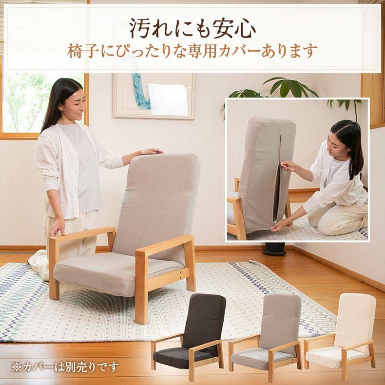 通販限定】天然木の座椅子 ヒュッテ