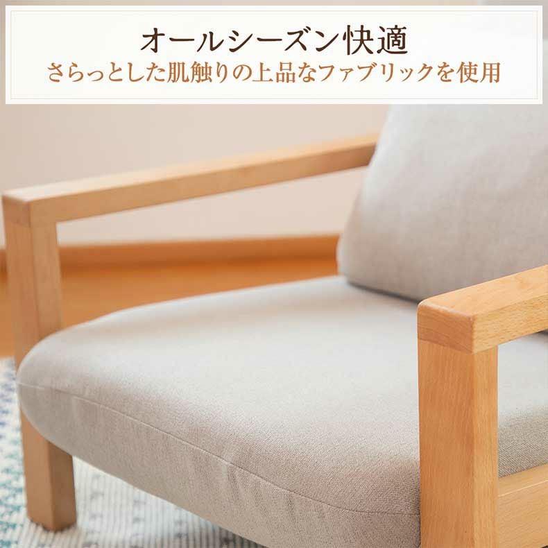 座椅子 | 【通販限定】天然木の座椅子 ヒュッテ