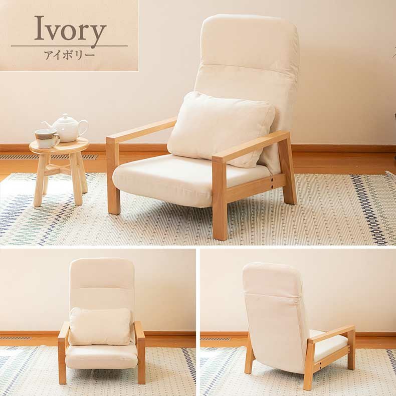 座椅子 | 【通販限定】天然木の座椅子 ヒュッテ