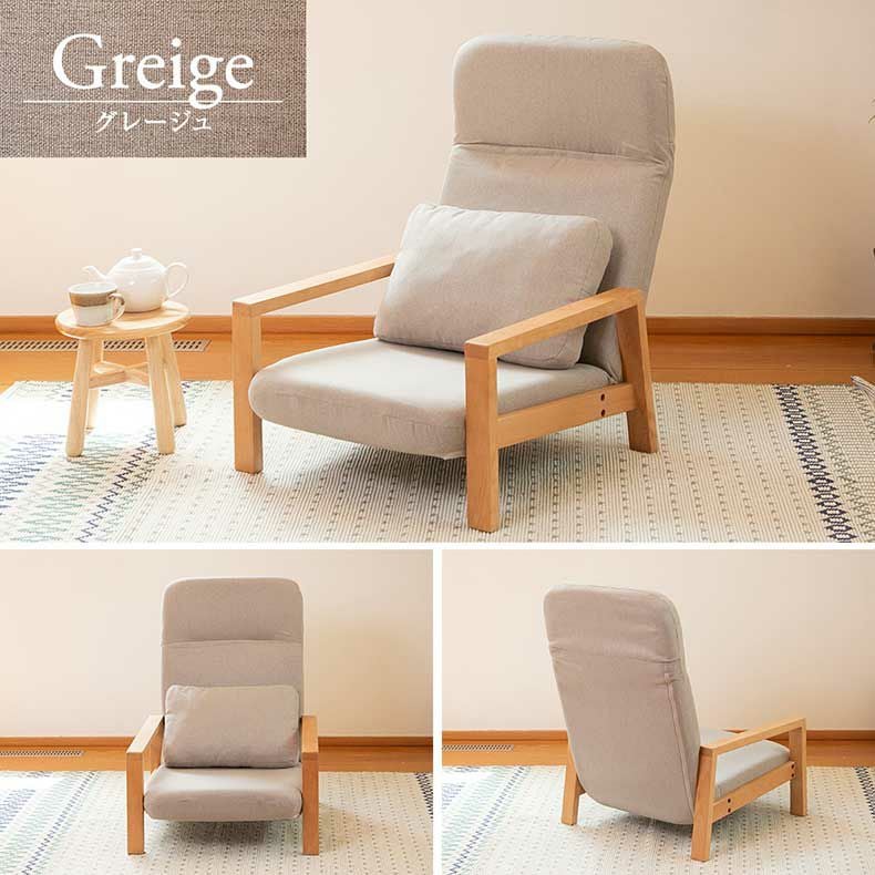 座椅子 | 【通販限定】天然木の座椅子 ヒュッテ